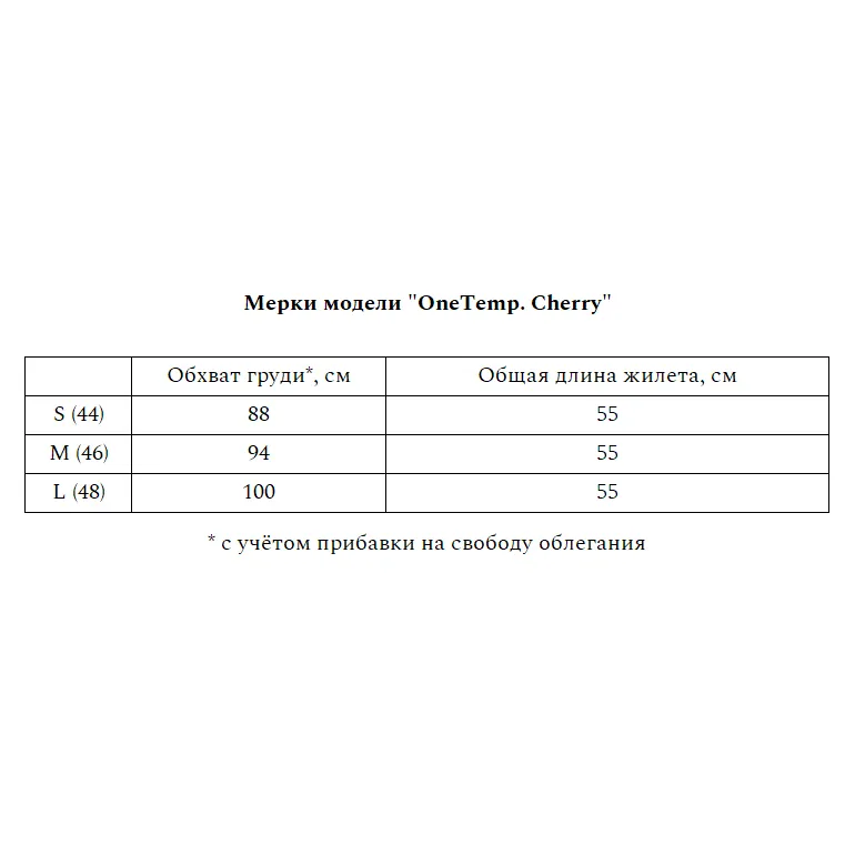 Жилет OneTemp. Cherry. L
