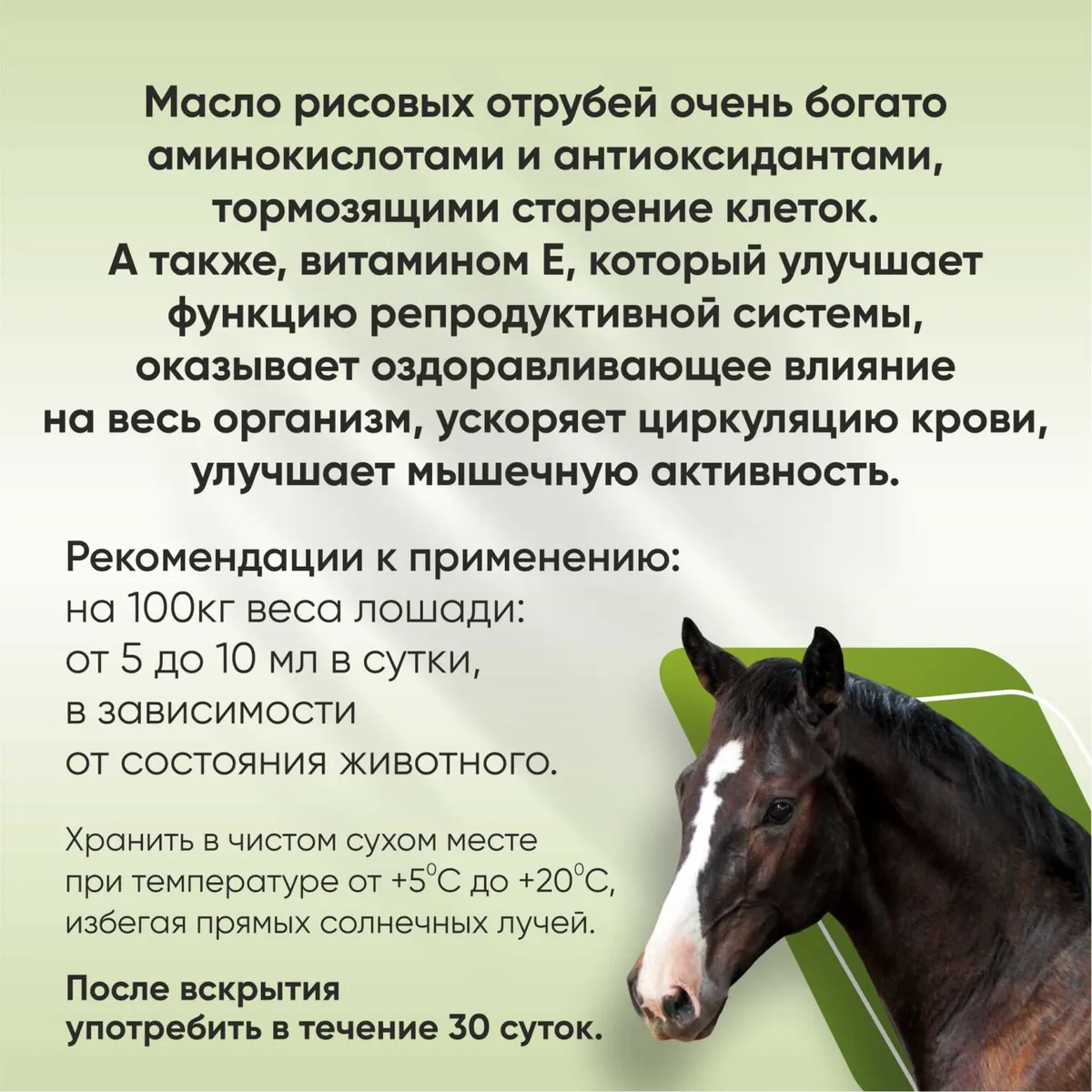 Масло рисовых отрубей, 3л