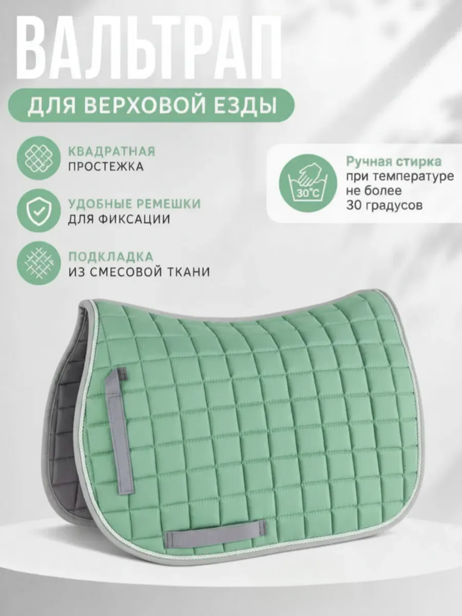 Вальтрап универсальный