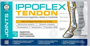 IPPOFLEX TENDON 1500 г