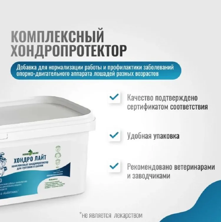 Horse-bio: Хондропротектор Хондро Лайт ArtroPro для лошадей, 1,8 кг