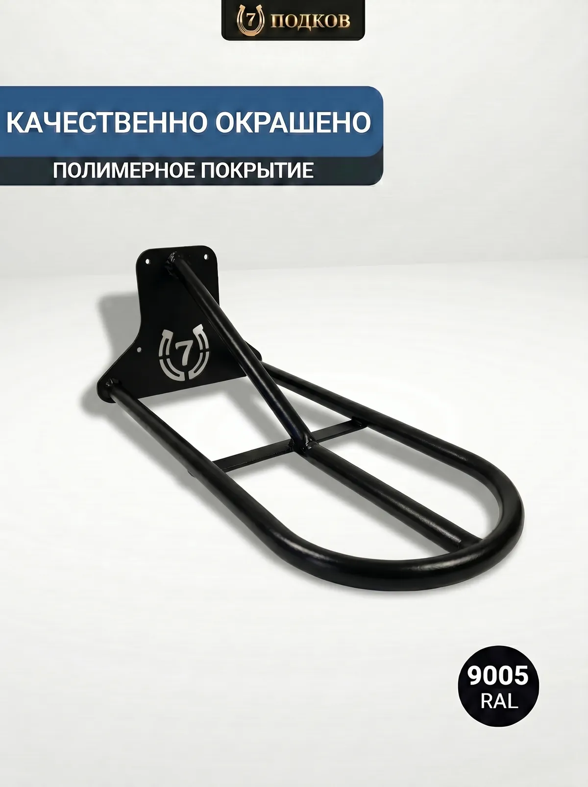 кронштейн для седла широкий арт. 016