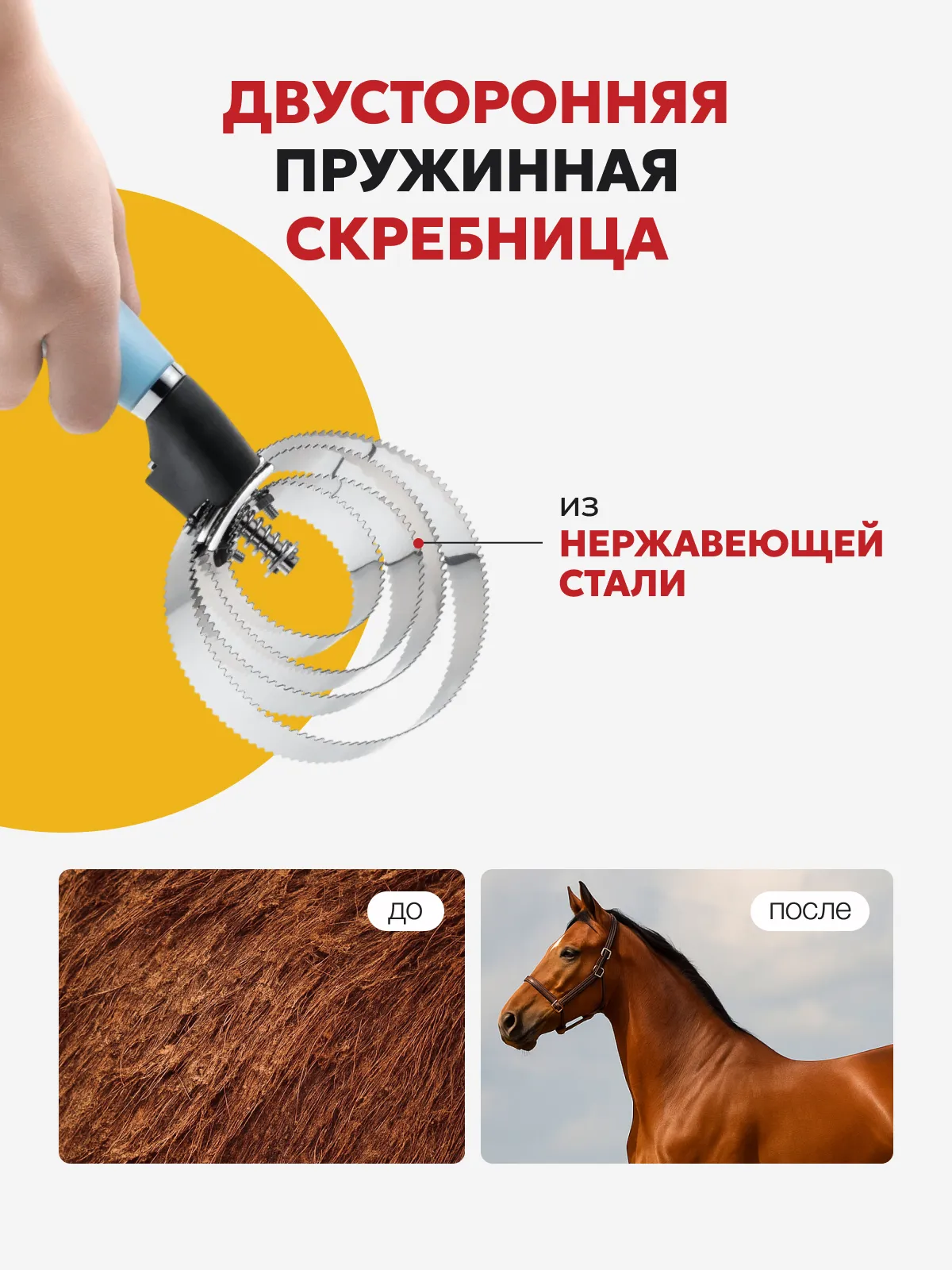 Скребница для собак и лошадей TENBERG Rings X4 Blue