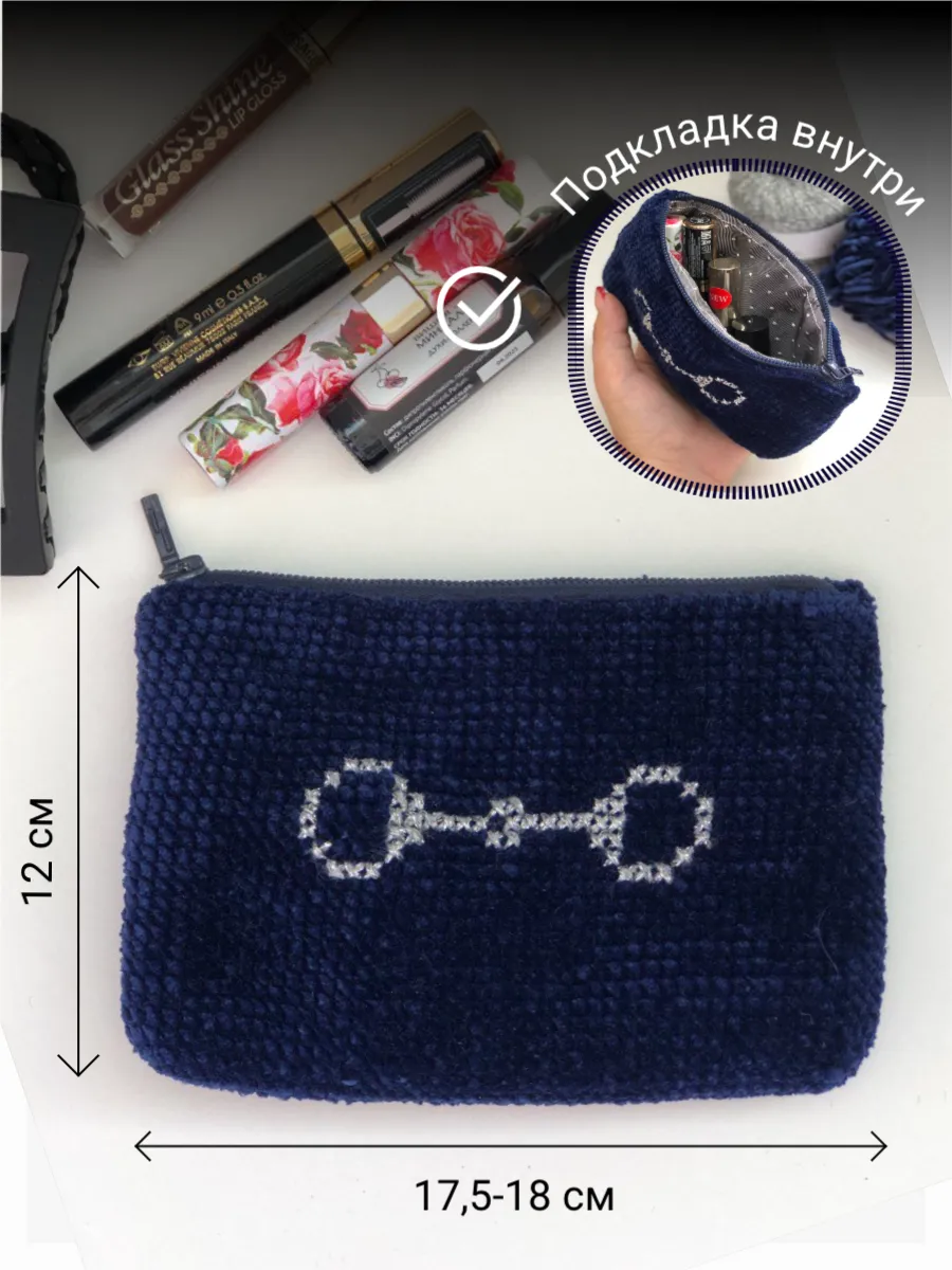 Косметичка велюровая с трензелем ручная работа (синий)