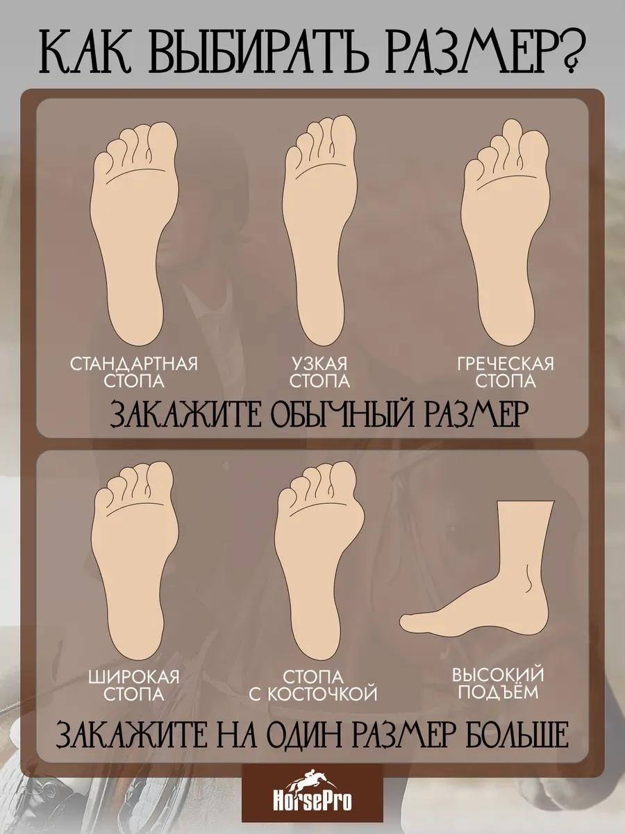 Ботинки кожаные HorsePro