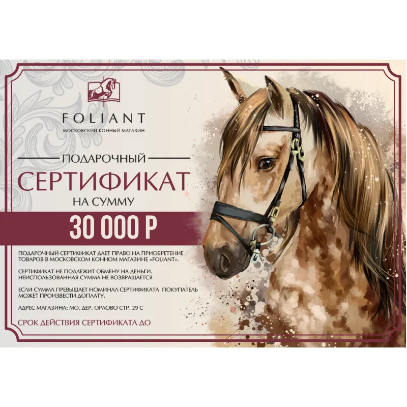 30 000 рублей