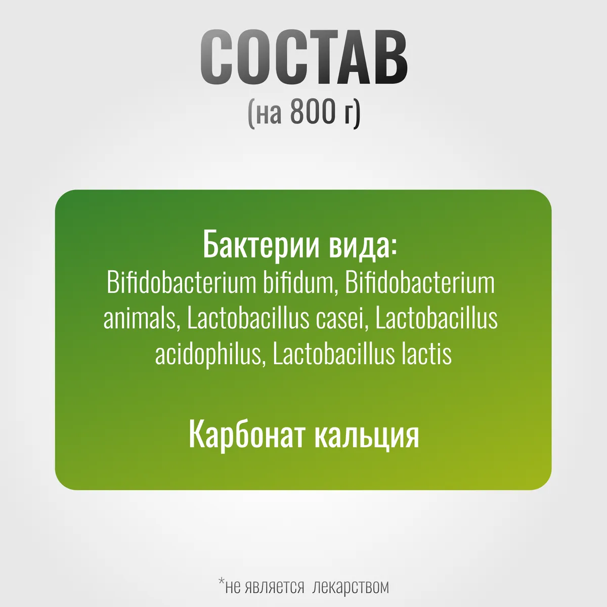 Пробиотик GastroPro для лошадей, 800 г
