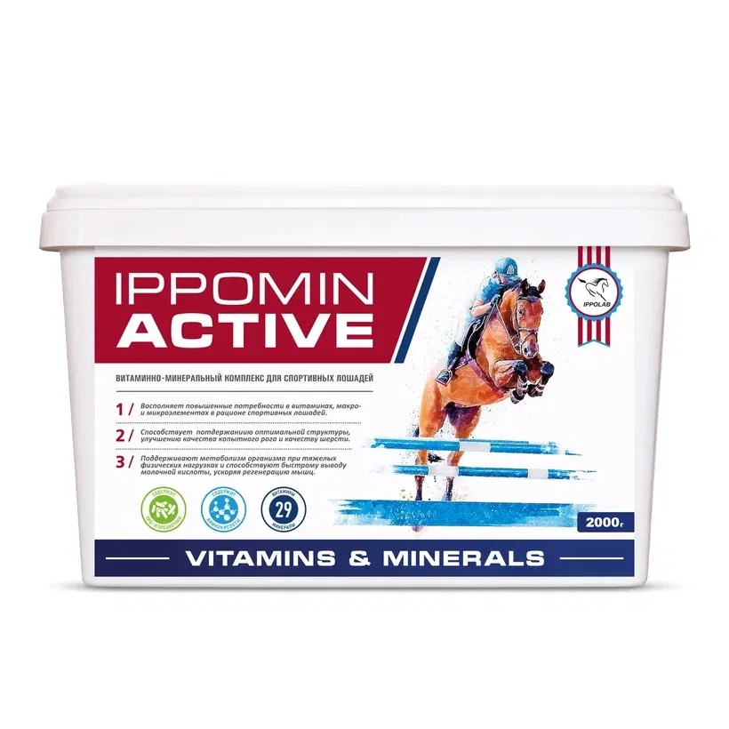 IPPOMIN ACTIVE МИНЕРАЛЬНО-ВИТАМИННЫЙ КОМПЛЕКС