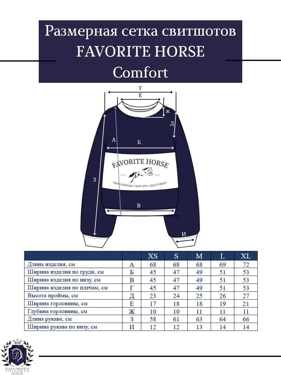 Свитшот утеплённый FAVORITE HORSE 