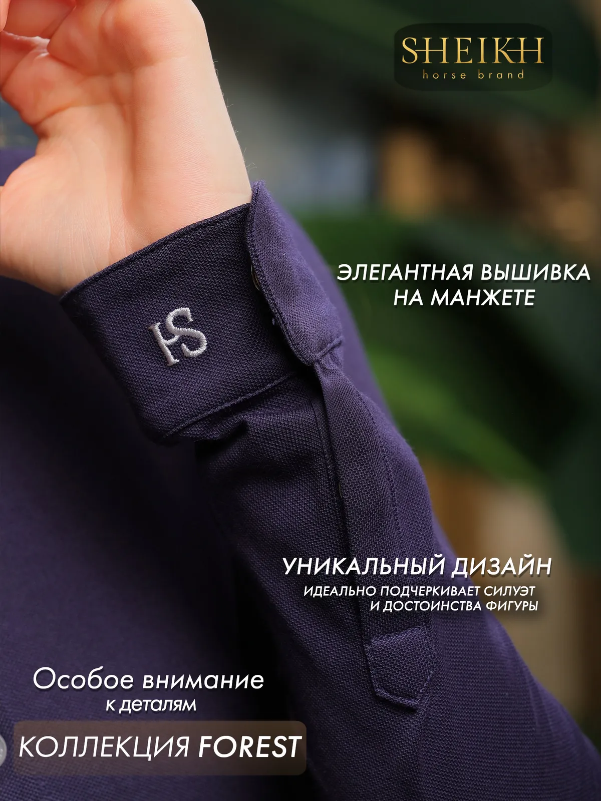 Хлопковая рубашка для верховой езды, конного спорта SHEIKH HORSE BRAND, цвет синий, р-р M