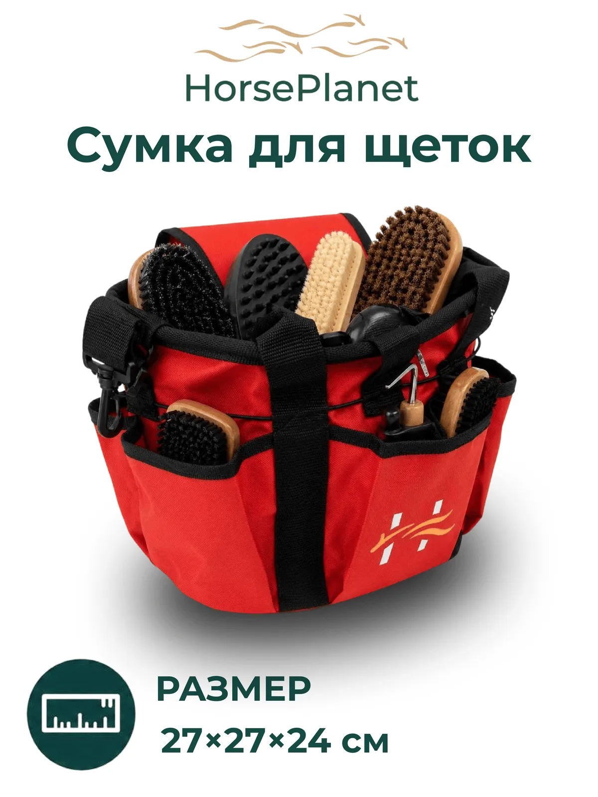 Сумка для щеток Бэйсик