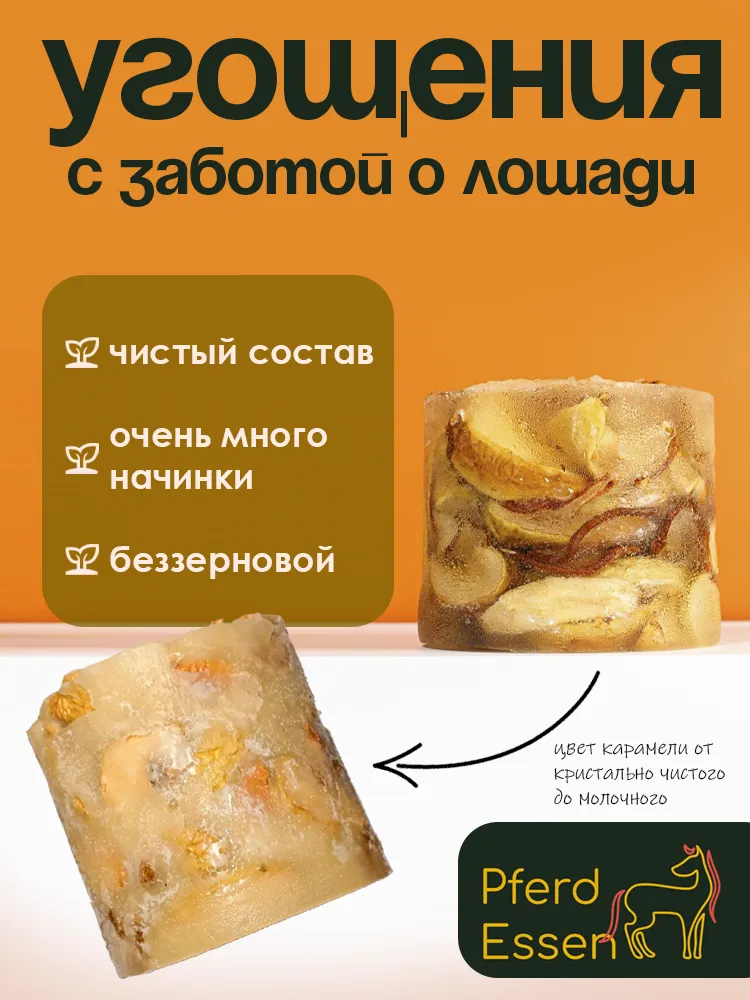 Лизунец (ликит) из сахара грушевый 840гр PferdEssen