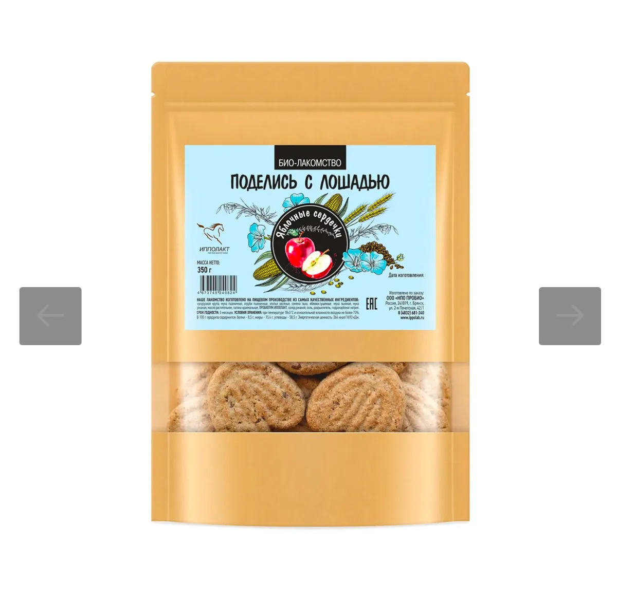 Лакомство льняные сердечки с яблоком, 350 грамм