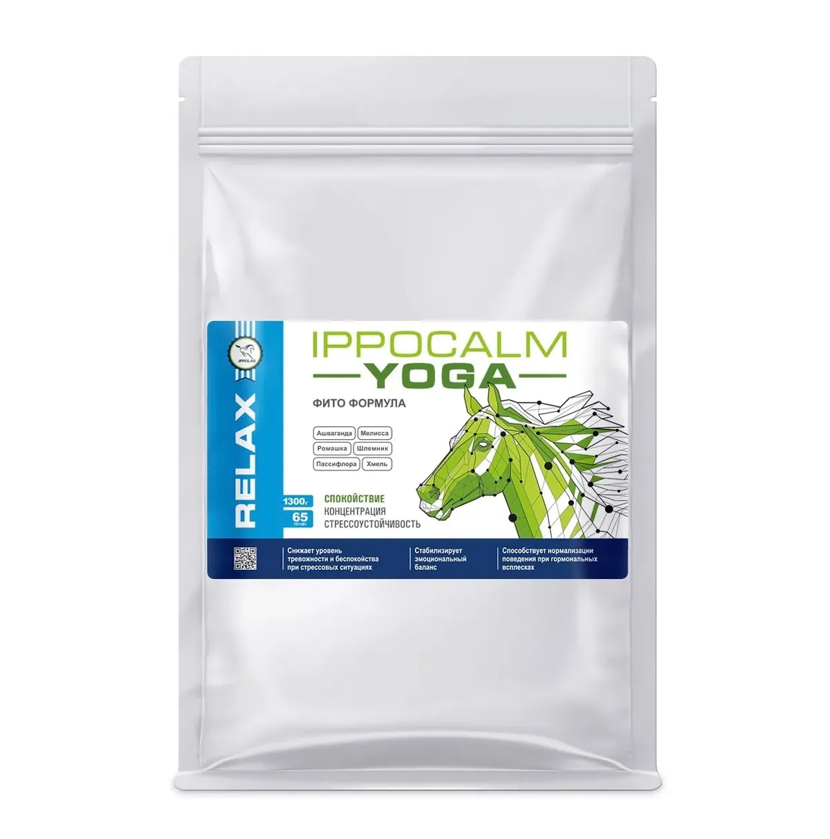 IPPOCALM YOGA- успокаивающая подкормка на основе экстрактов растений - РЕФИЛ