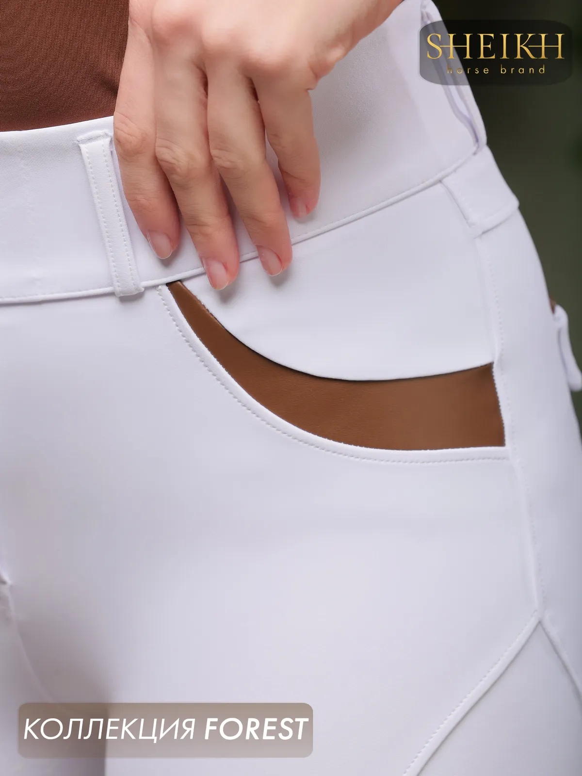 Бриджи для верховой езды, конного спорта SHEIKH HORSE BRAND, коллекция Forest, белые, р-р M
