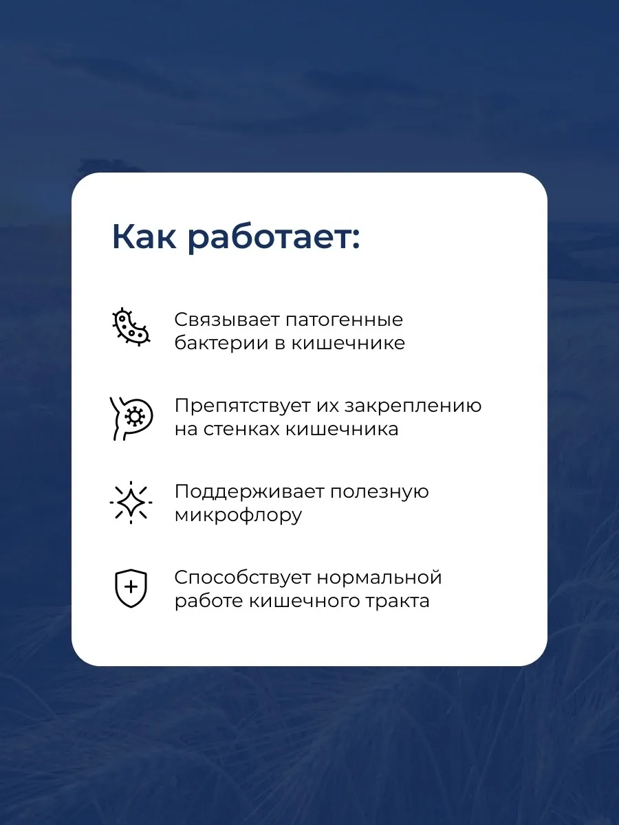 Пребиотик Био-Мос