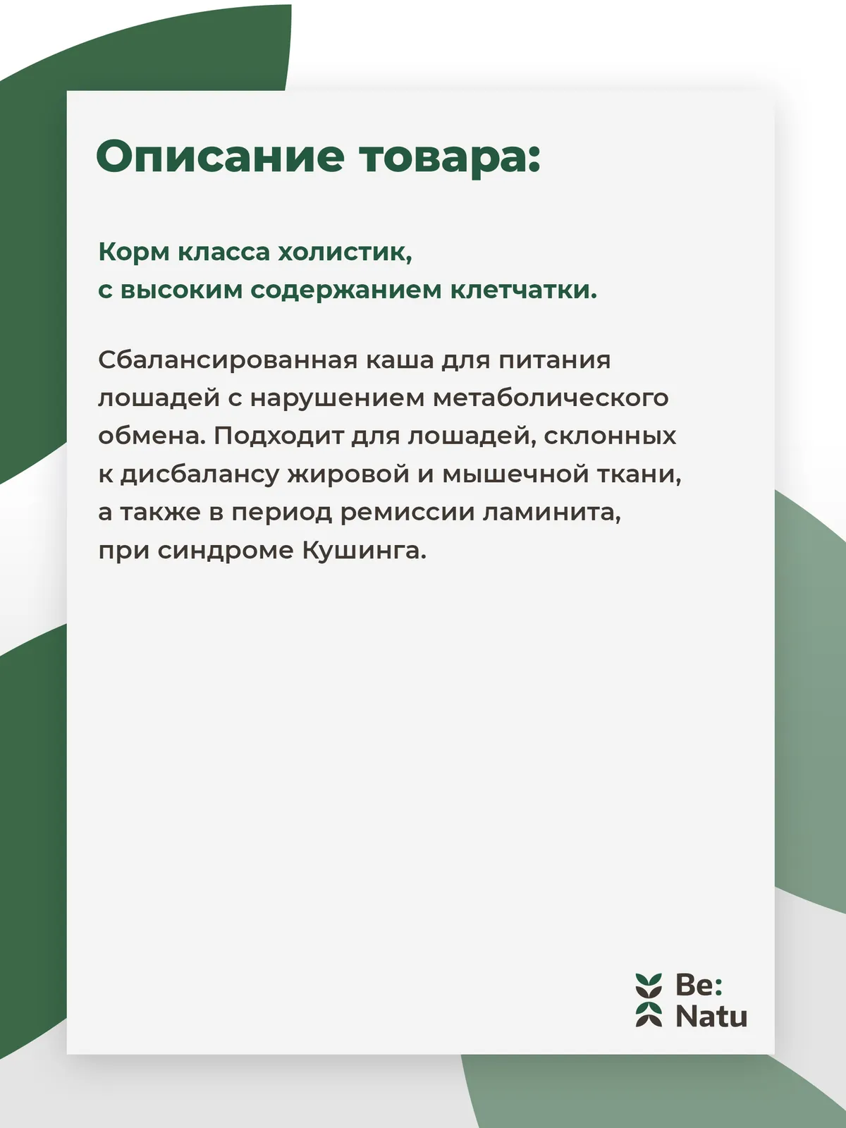 Metamash 20кг.