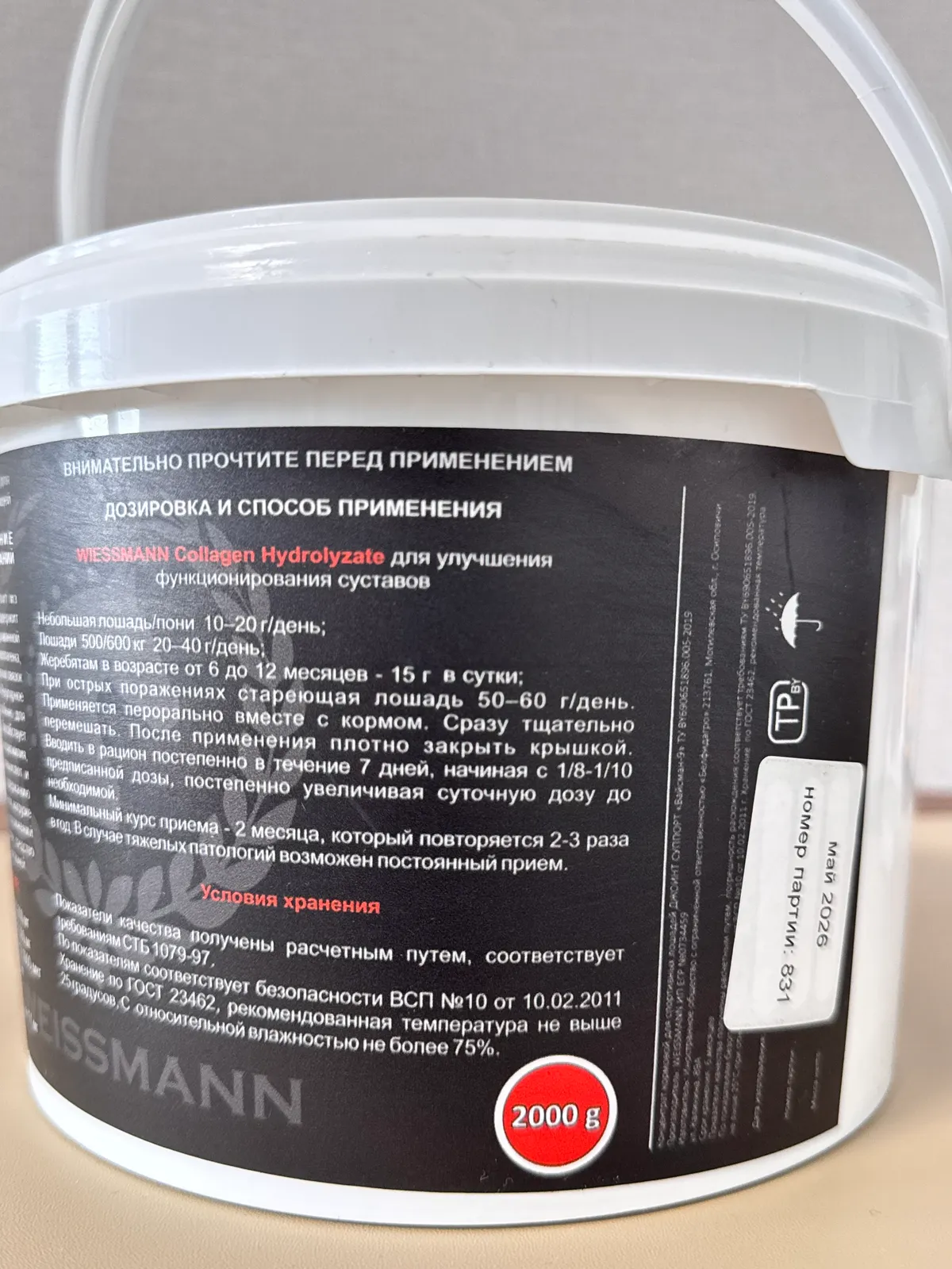 Weissmann Joint Support для суставов, связок и сухожилий