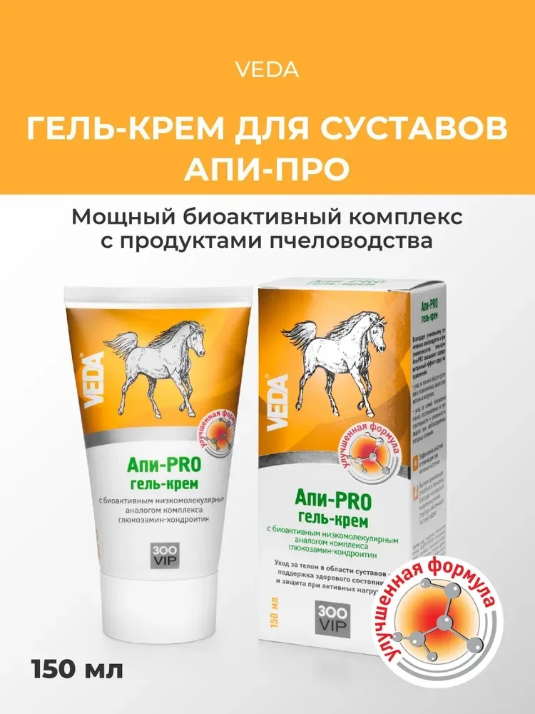 АПИ-PRO гель-крем с биоактивным комплексом глюкозамин-хондроитин, 150 мл.