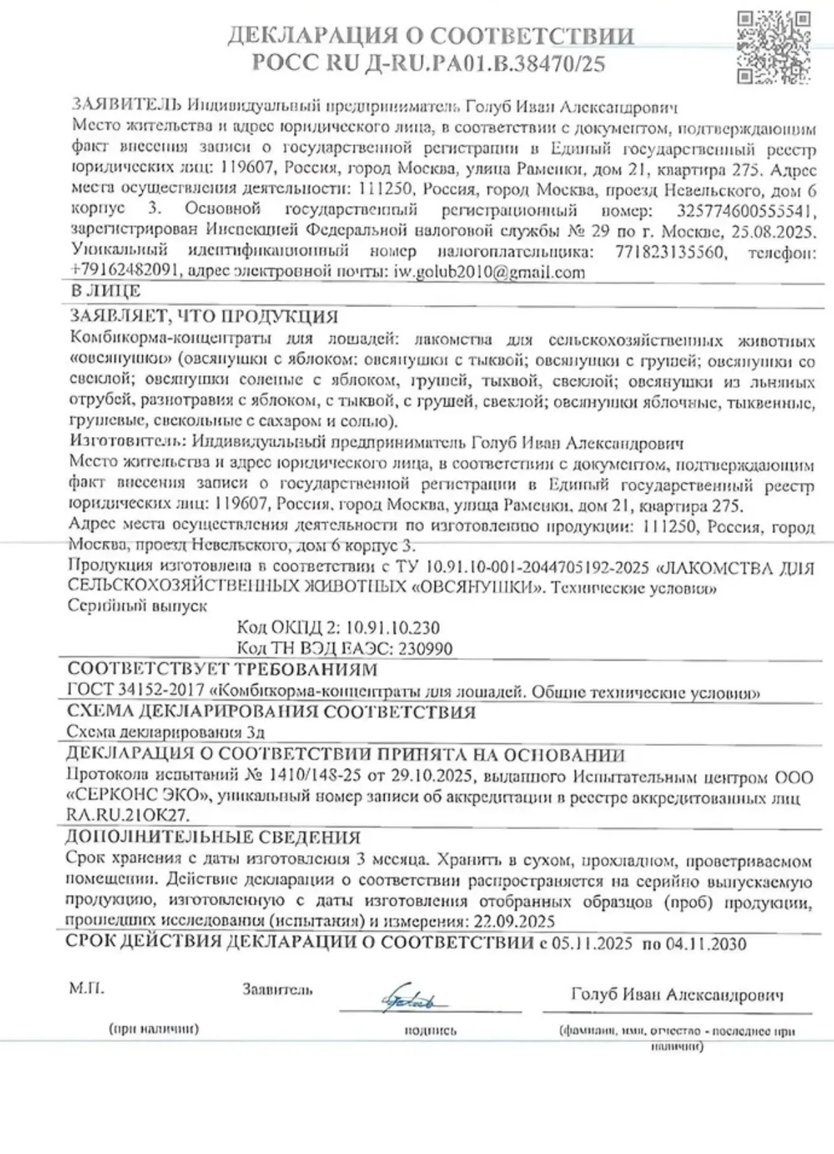 Овсянушки сладкие