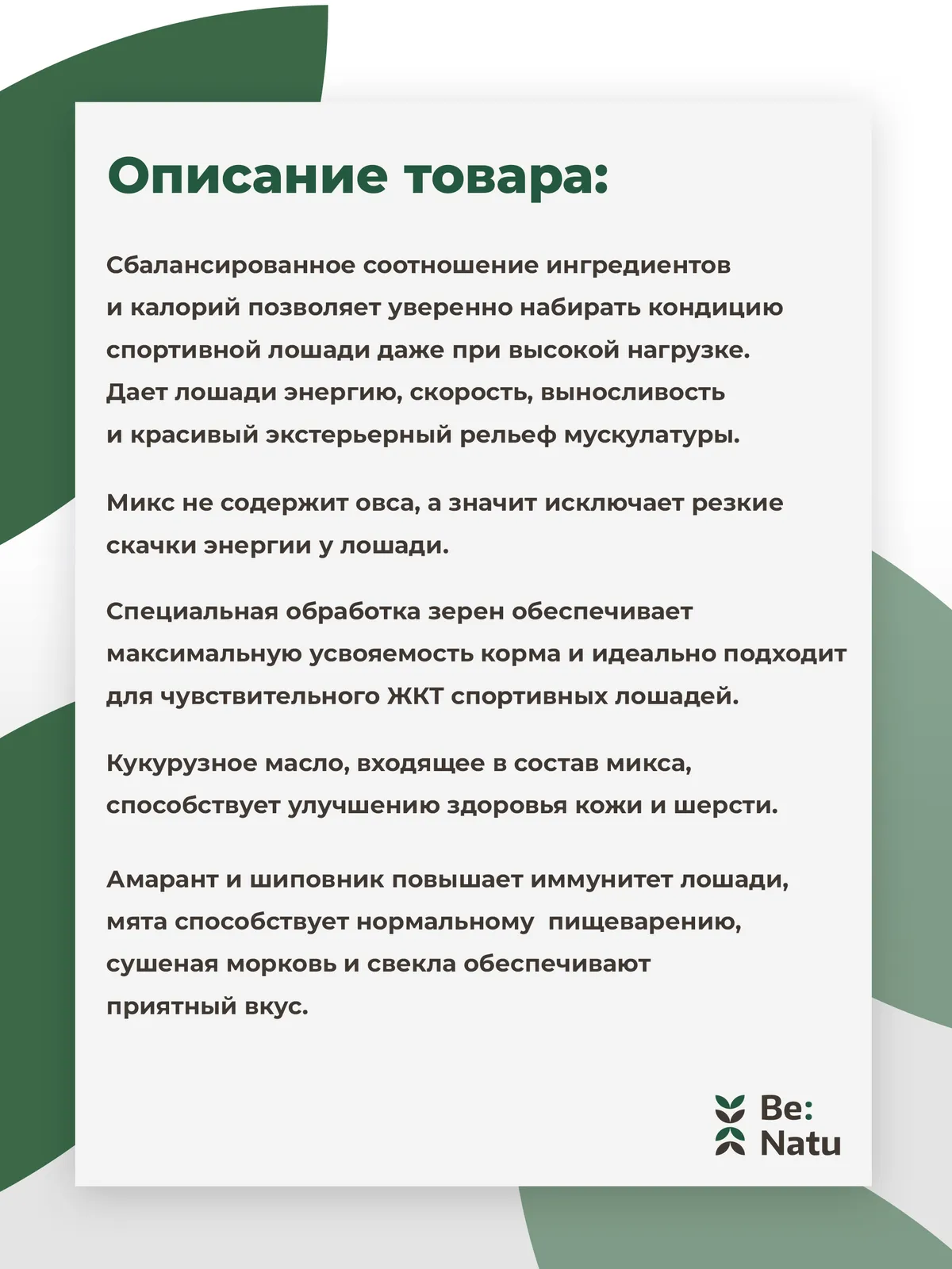 Pro:sport mix 20кг.