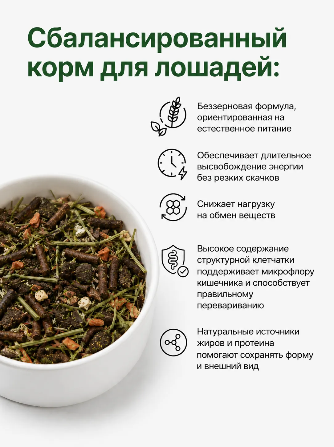 ОптиСтрукт микс 20кг.
