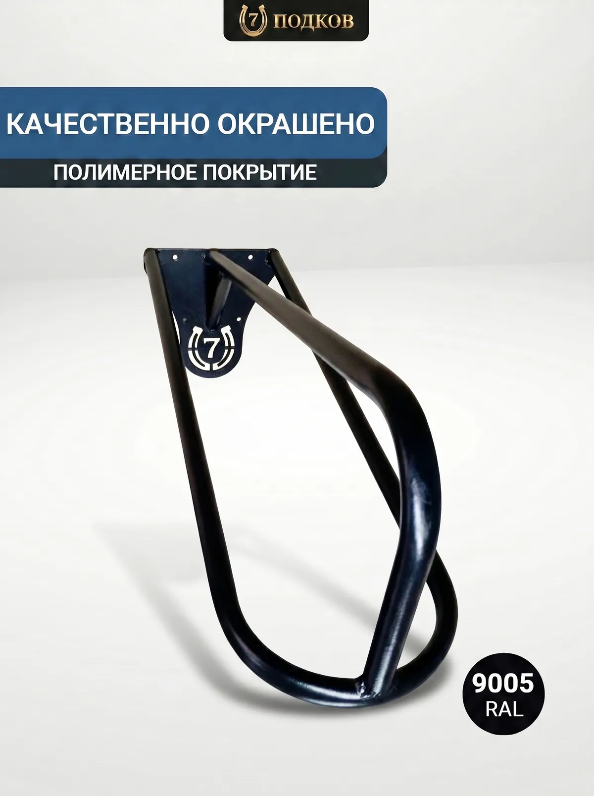 кронштейн для седла настенный арт. 022