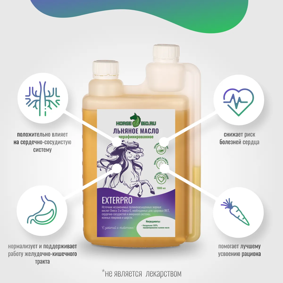 Льняное масло Horse-Bio ExterPro для лошадей, 1000 мл