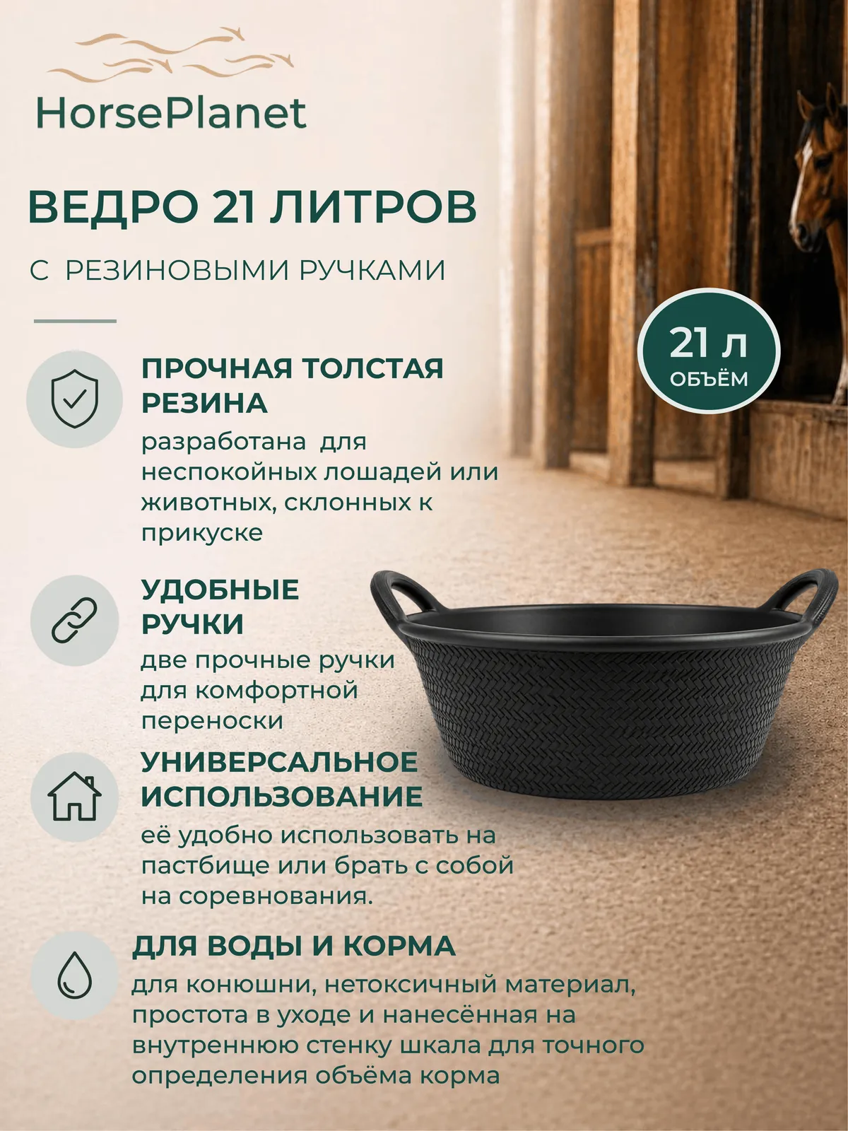 Ведро 21 литров с резиновыми ручками