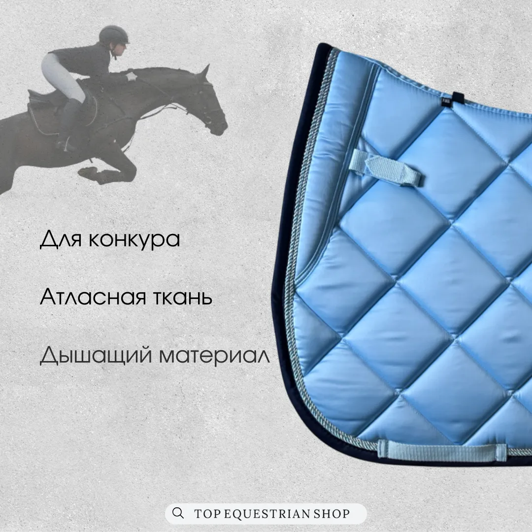 Конкурный вальтрап Standart Issue Equestrian