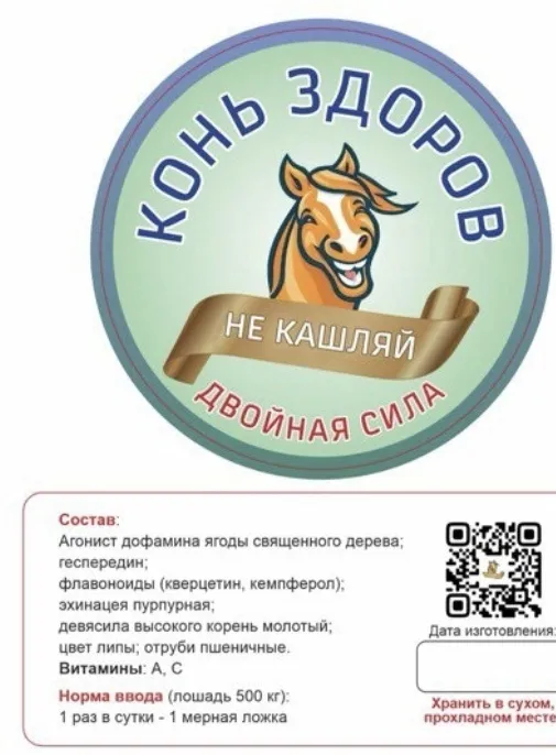 Не Кашляй ДВОЙНАЯ СИЛА