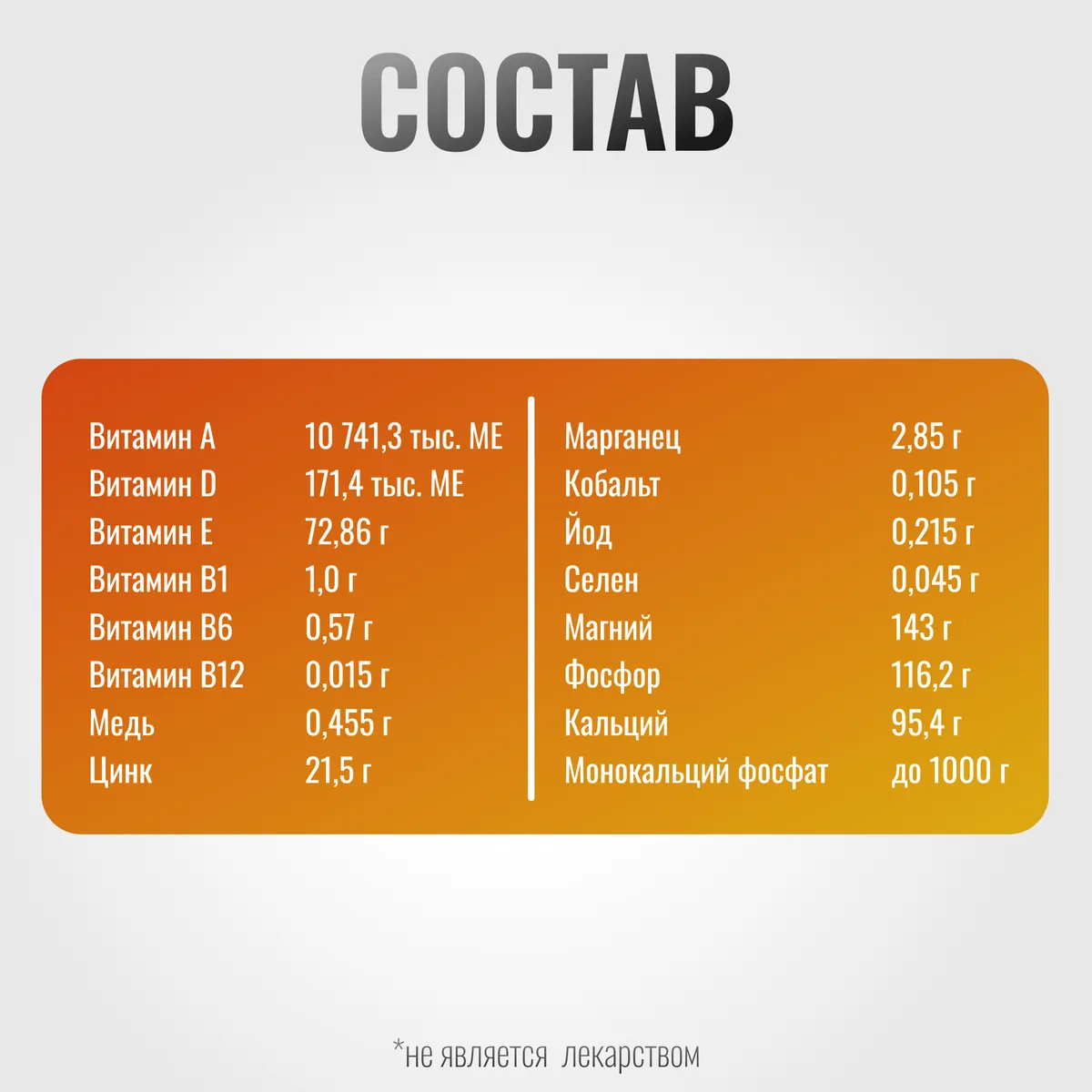 Витаминный комплекс  ХорсВит VitaPro для лошадей, 700 г