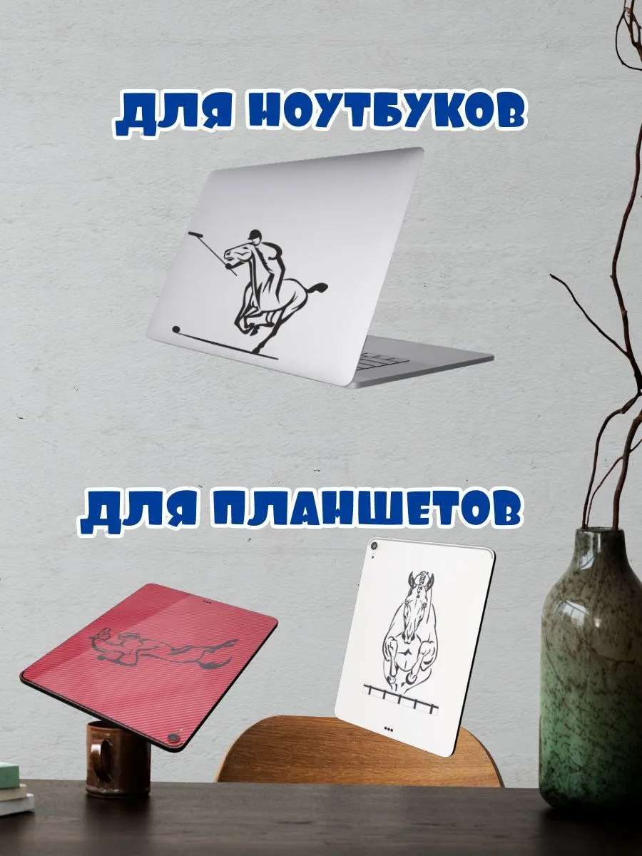 ВЫЕЗДКА 2, Автонаклейка, Наклейка Лошади 