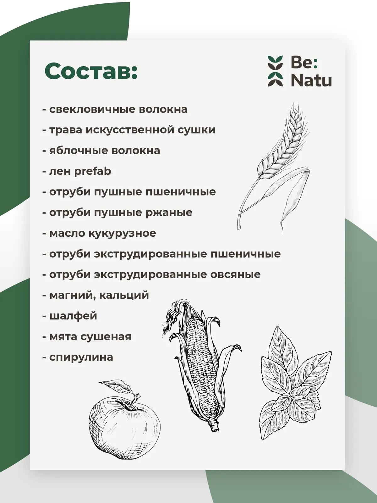 Metamash 20кг.
