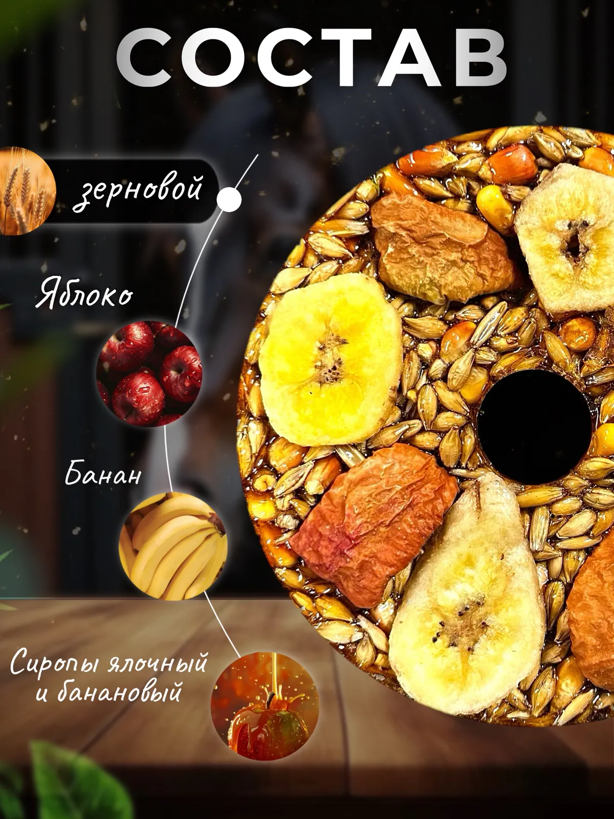 Сладкий лизунец "Фруктовый салат" (ликит) для лошади Sweek product, 800 г, 100% натуральный