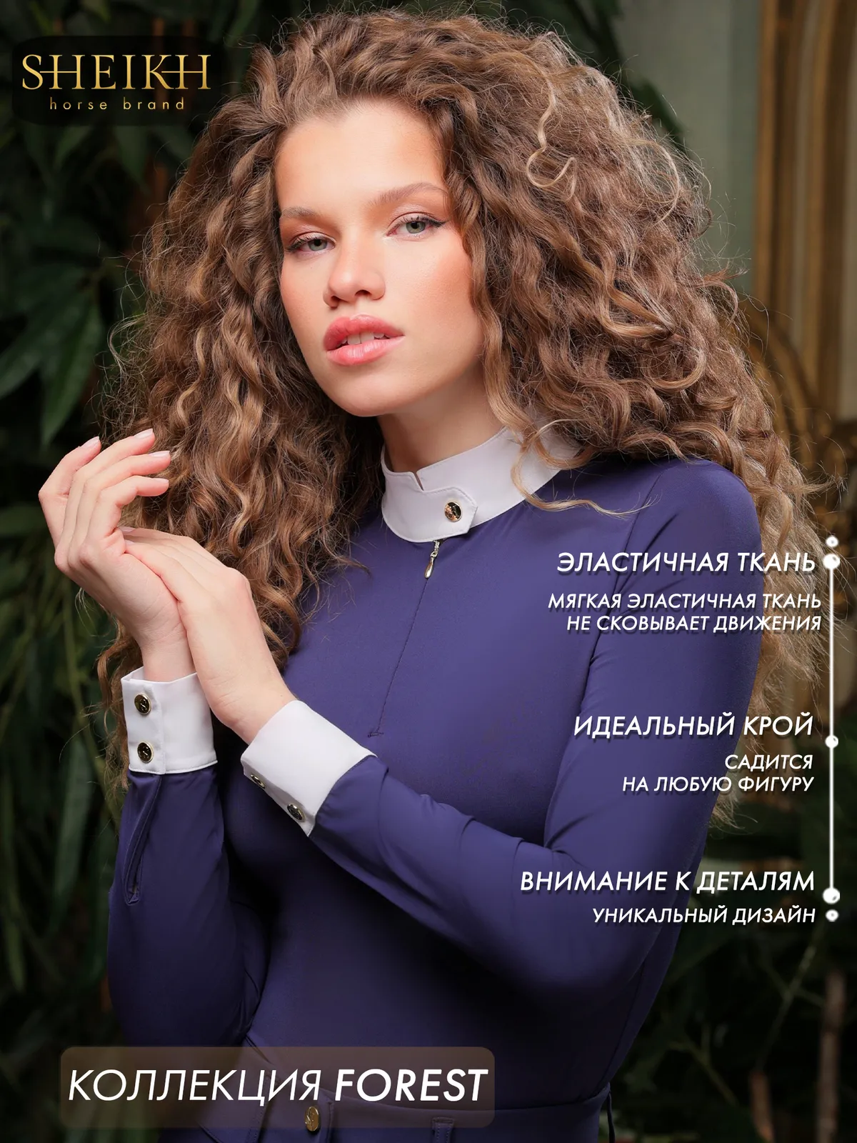 Лонгслив для верховой езды, конного спорта SHEIKH HORSE BRAND, цвет синий, р-р XS