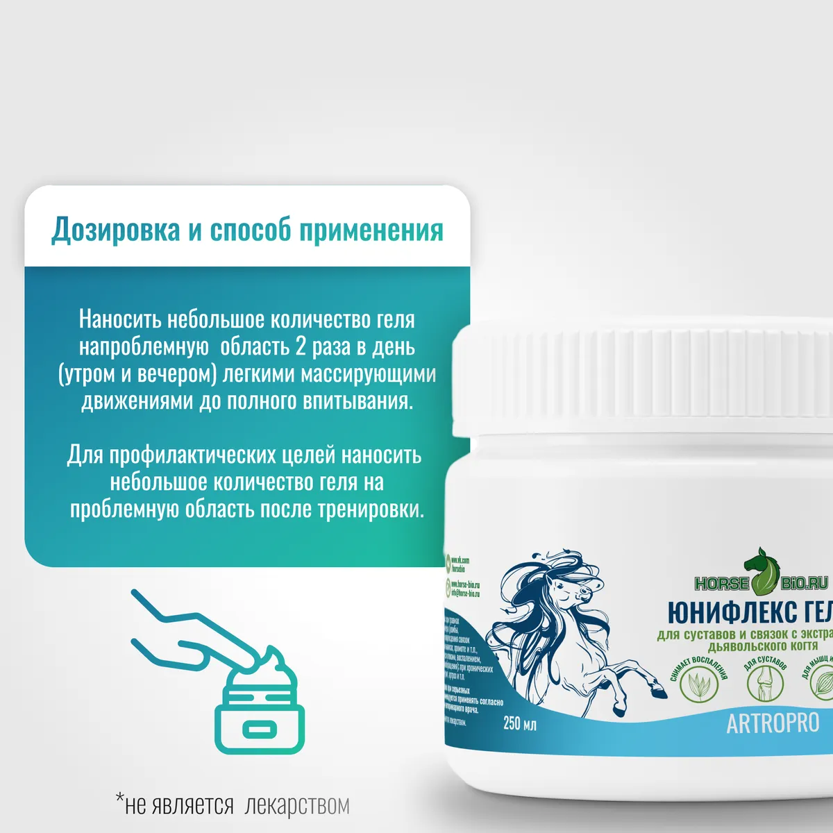 Юнифлекс Гель с дьявольским когтем ArtroPro , 250 мл