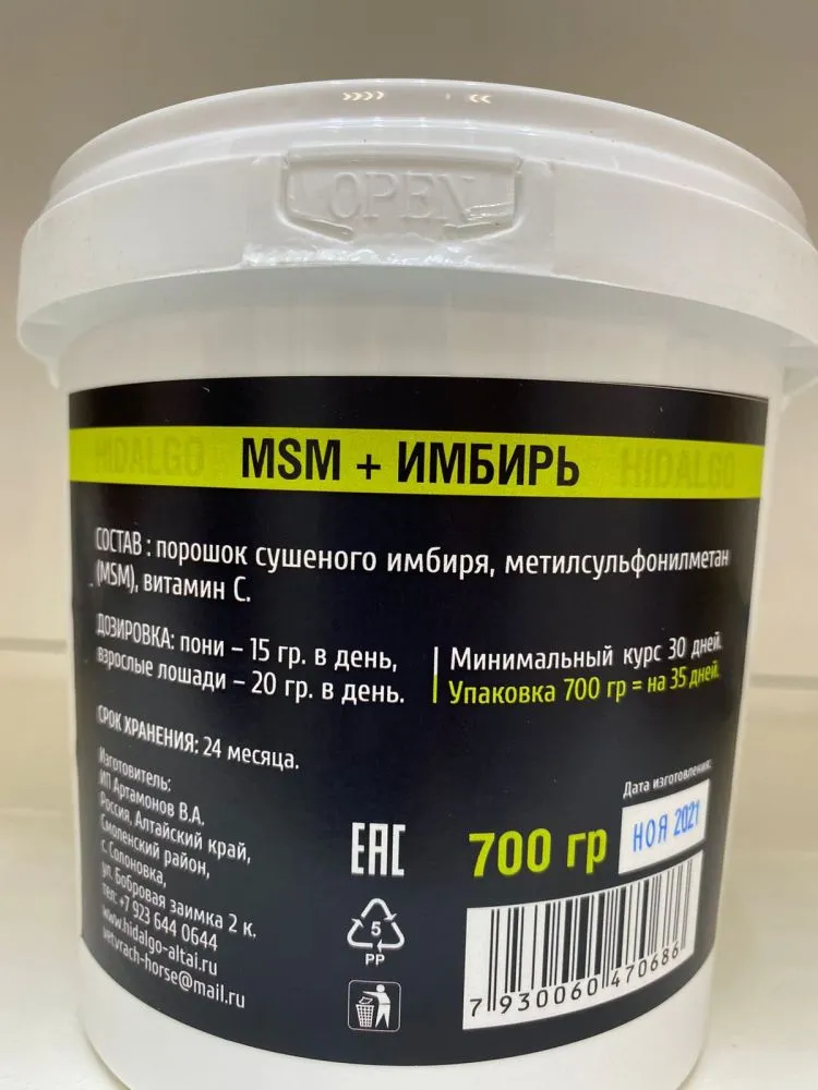 Идальго: МSM + Имбирь, добавка для суставов лошадей, 700 гр.