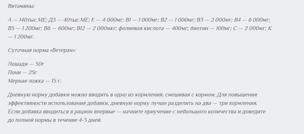 Ветеран 1 кг (1кг)