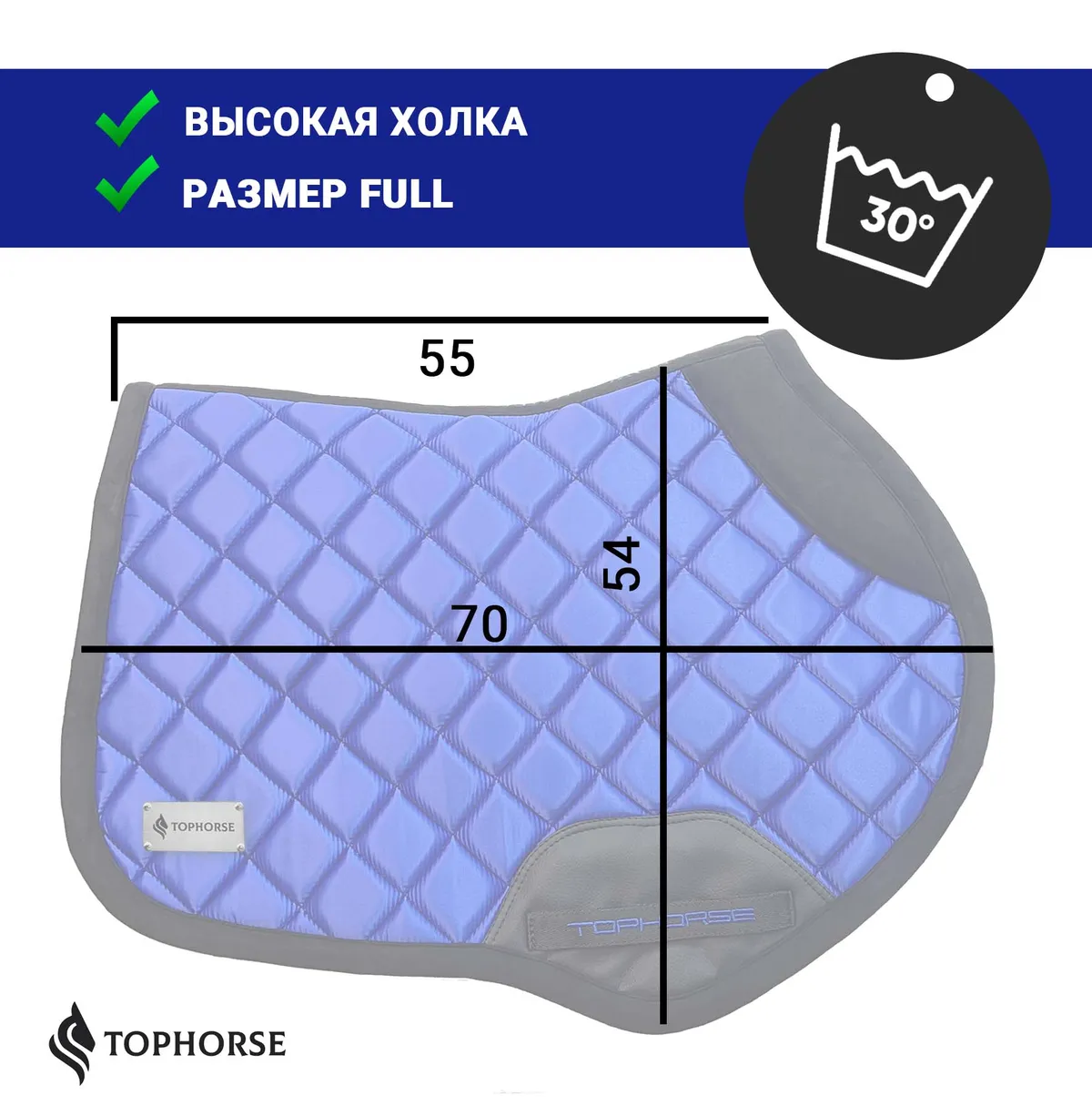 Вальтрап атласный конкурный Executive collection