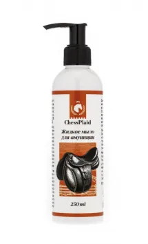 Жидкое мыло для амуниции ChessPlaid