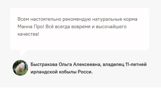 Манна Про Лакто плюс Иммуно