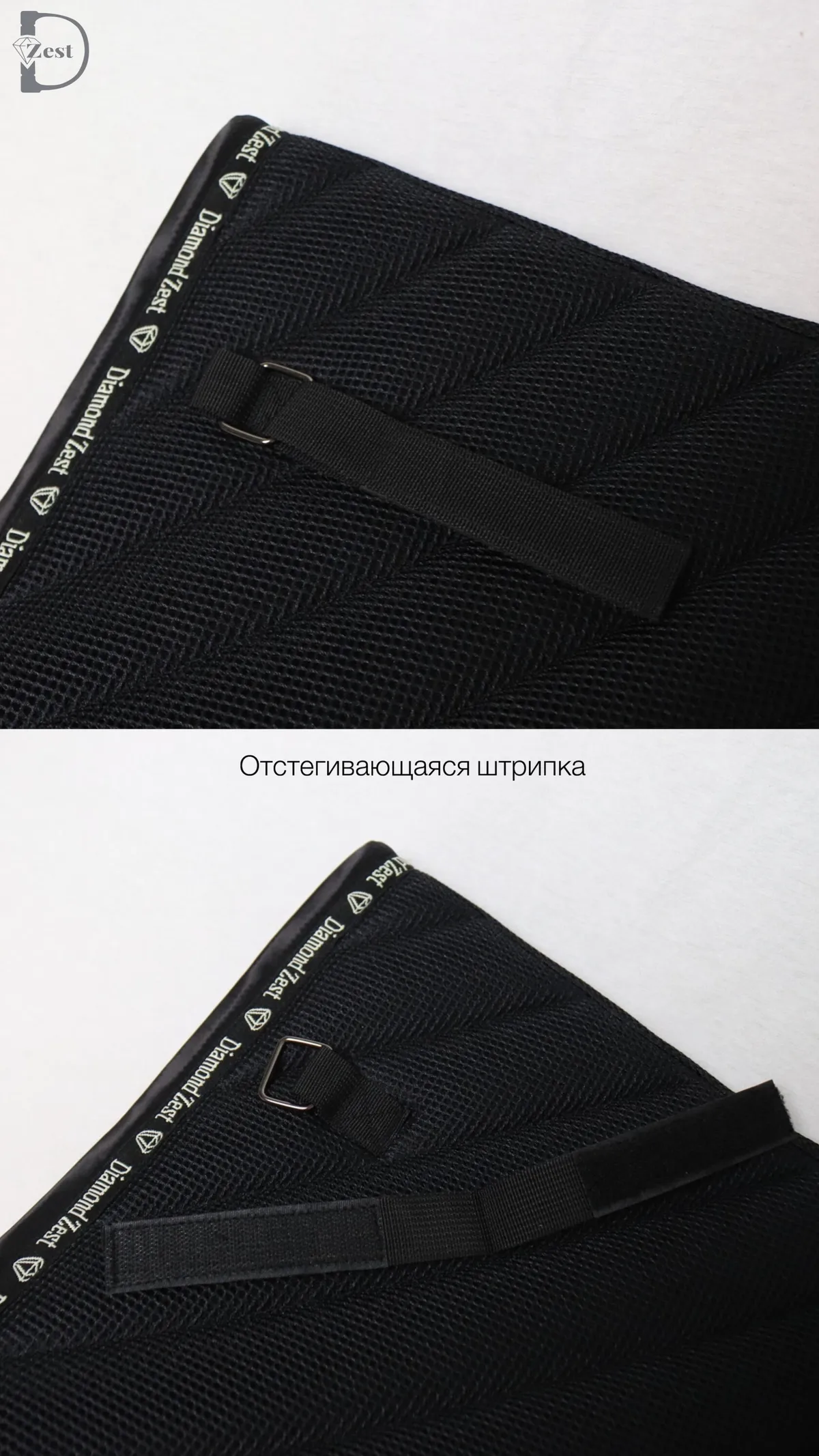 Выездковый дышащий вальтрап Air Black Diamond Zest