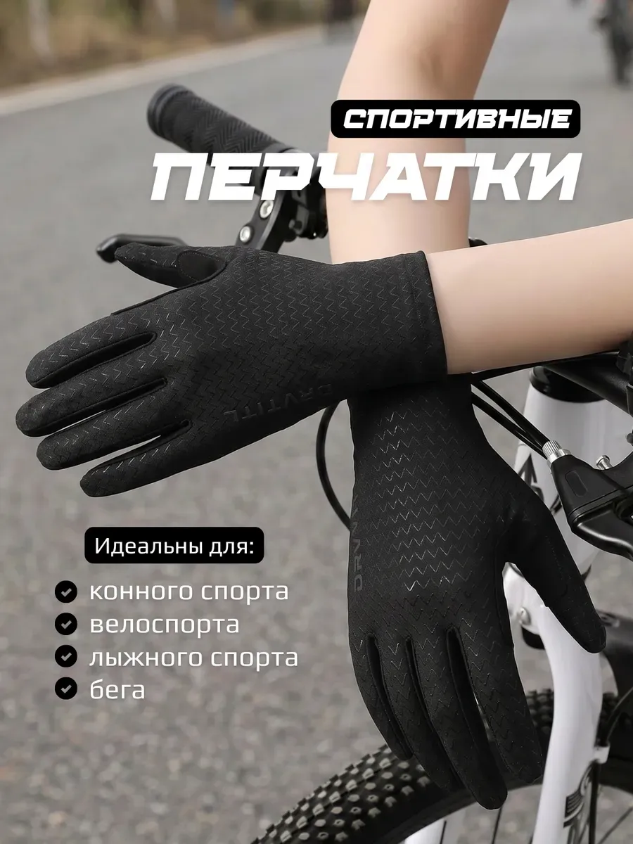 Перчатки спортивные (Черный) - Модель 3