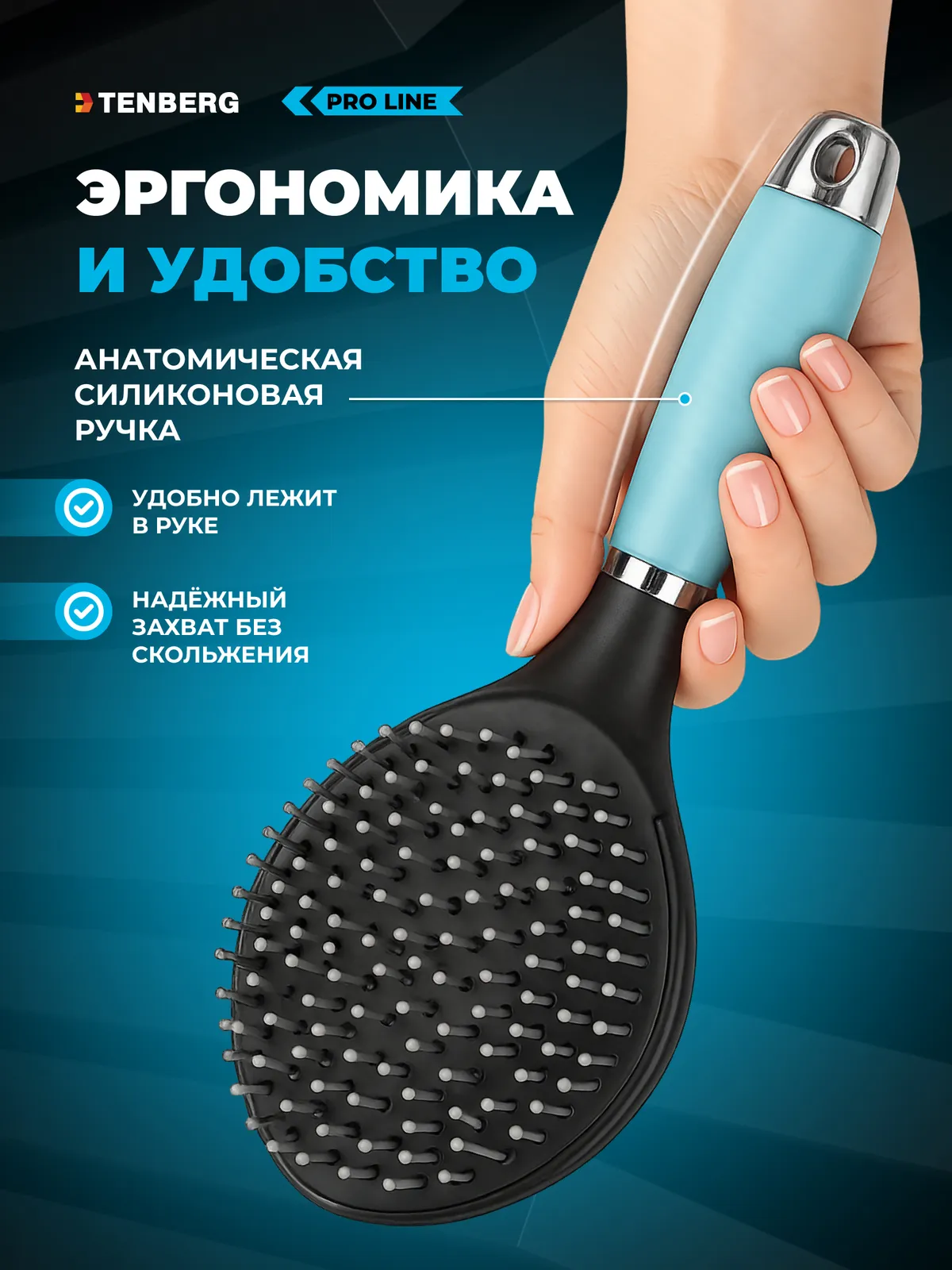 Расческа для лошади TENBERG Mantra Blue с жесткими зубчиками