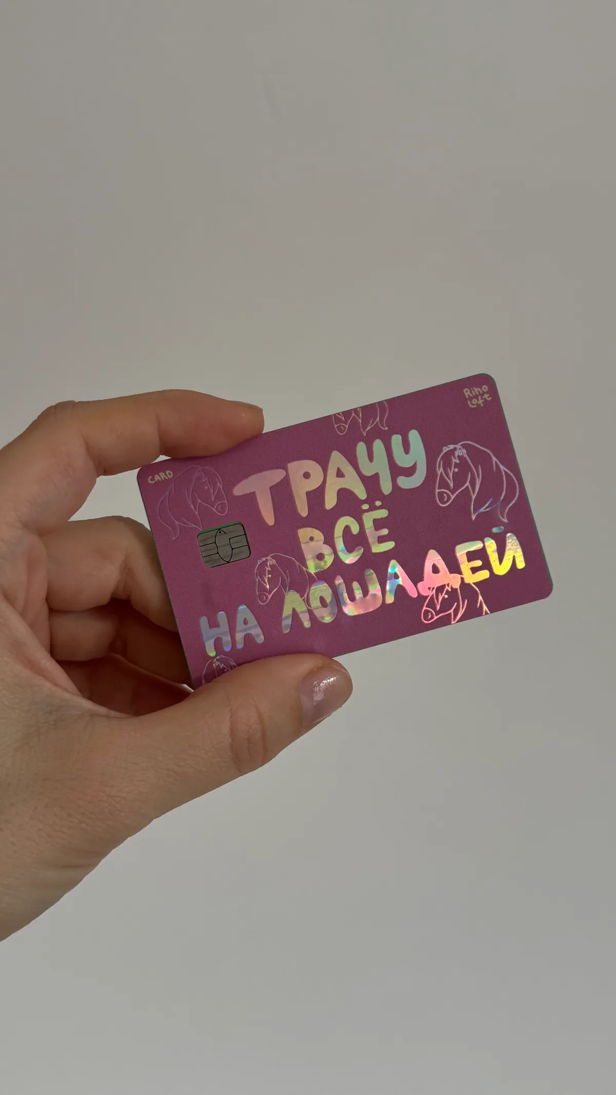 Стикер на банковскую карту "Лошади"; Наклейка на карту