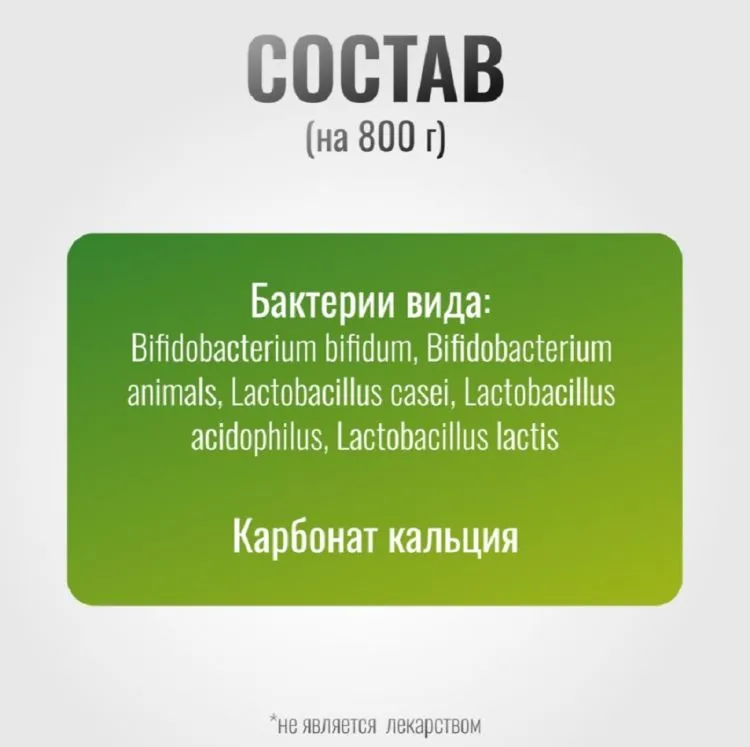 Horse-bio: Пробиотик GastroPro для нормализации пищеварения у лошадей, 800 гр.