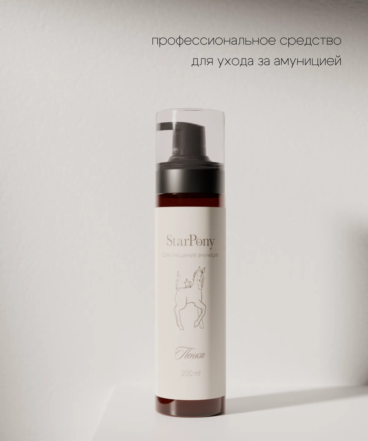 Пенка для очистки кожаной амуниции StarPony; Шаг №1; 200 мл