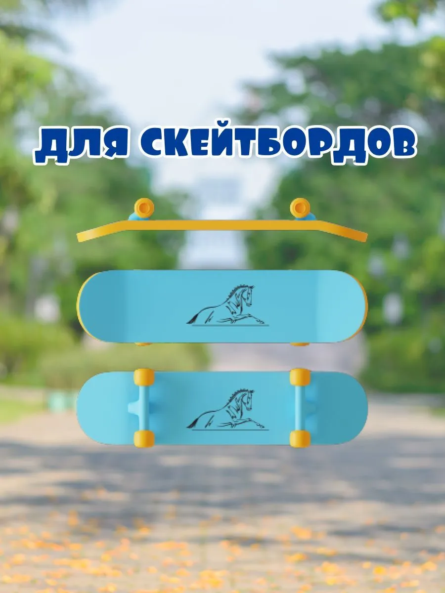 ПРЫЖОК В ФАС, Автонаклейка, Наклейка Лошади 
