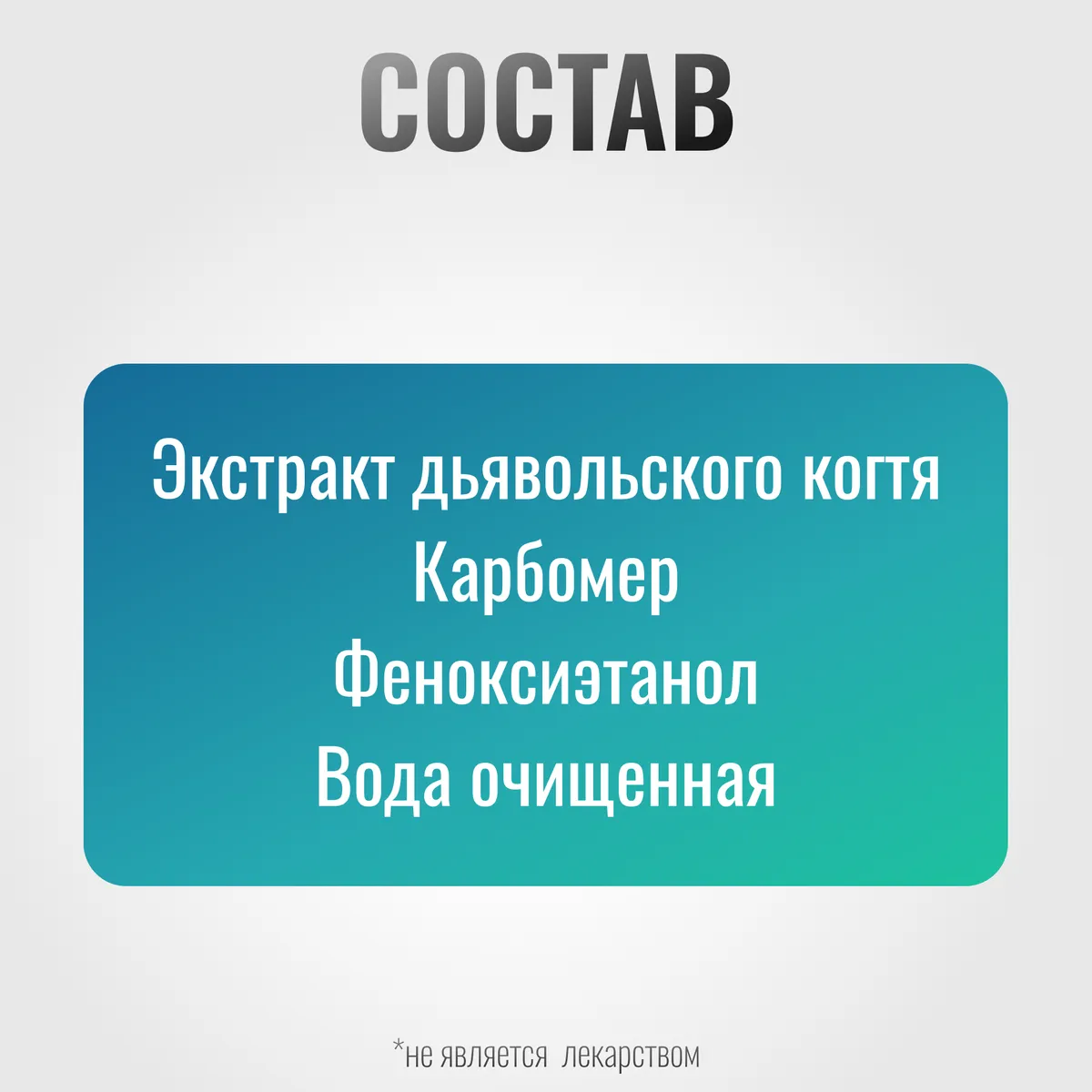 Юнифлекс Гель с дьявольским когтем ArtroPro (флакон с дозатором), 500 мл